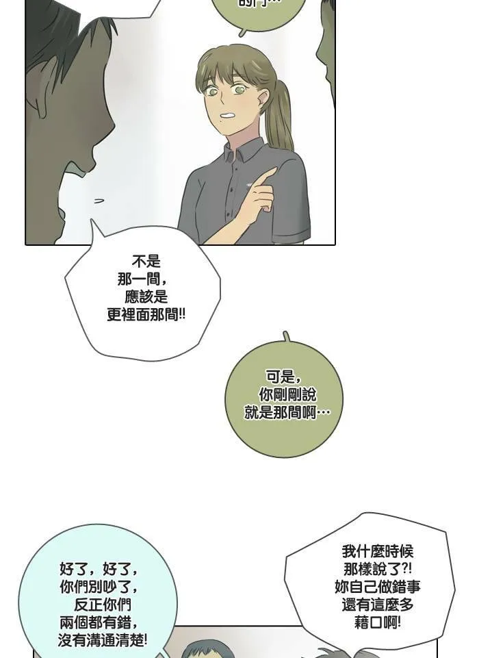 [第6话] 会面 第54页