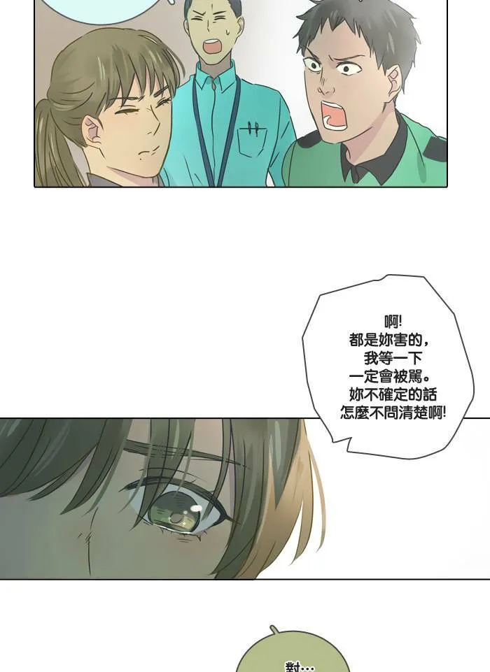 [第6话] 会面 第55页