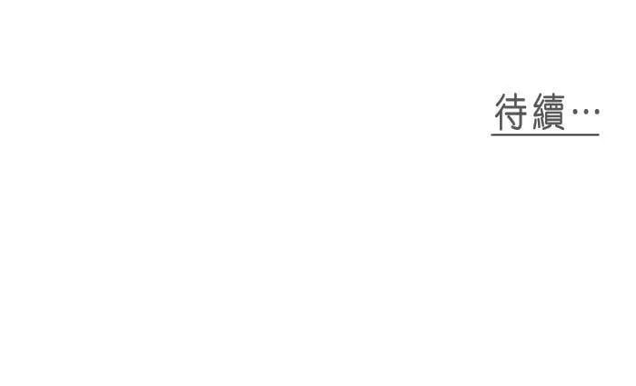 [第6话] 会面 第59页