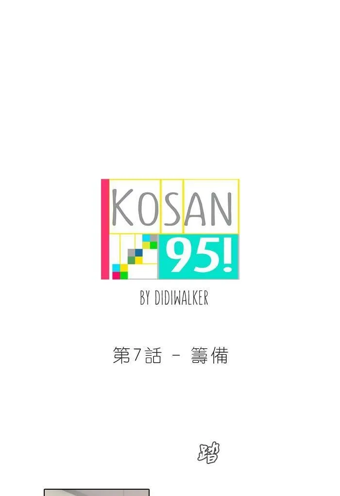 [第6话] 会面 第60页