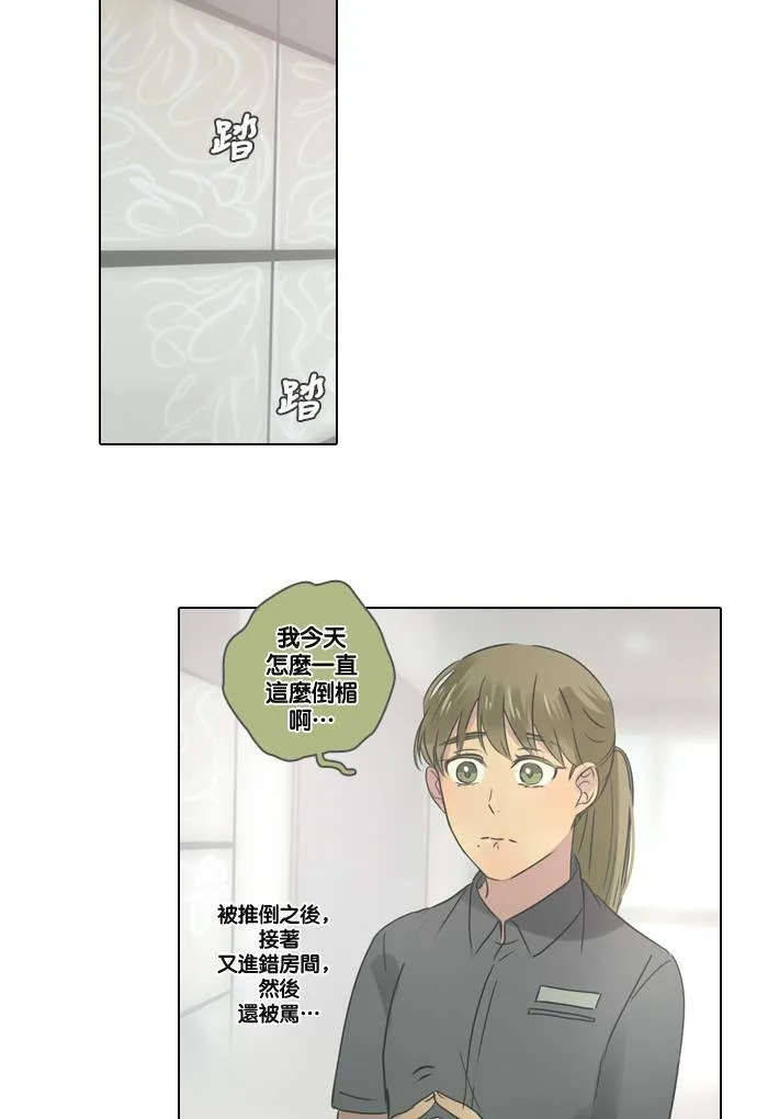 [第7话] 筹备 第2页