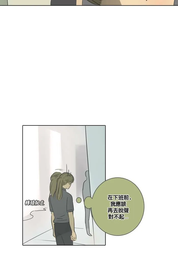[第7话] 筹备 第4页