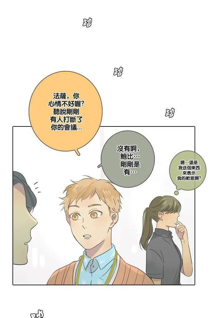[第7话] 筹备 第5页