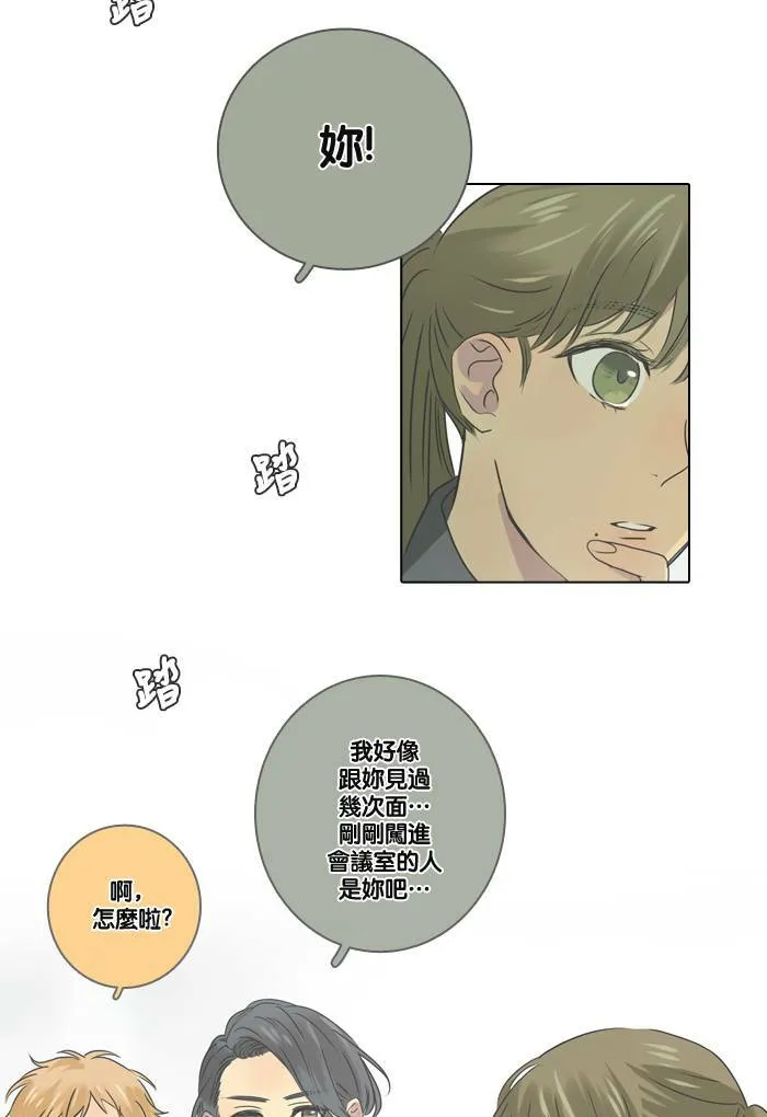 [第7话] 筹备 第6页