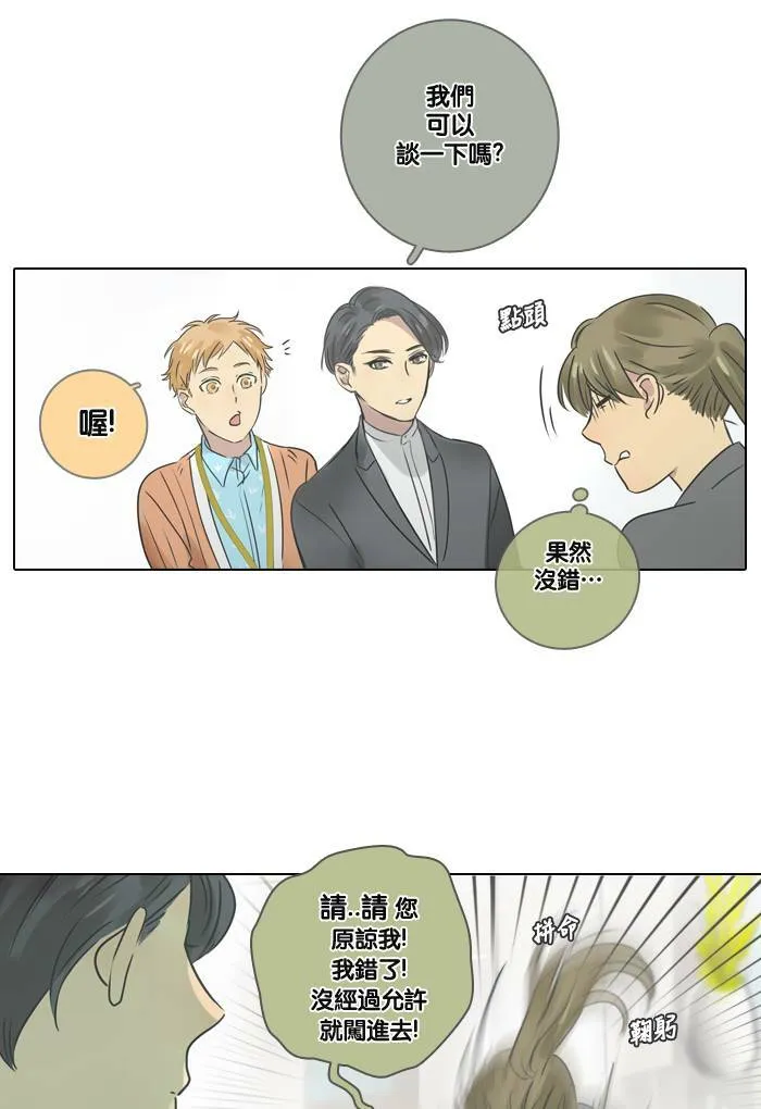 [第7话] 筹备 第8页