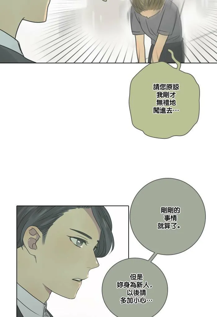 [第7话] 筹备 第9页