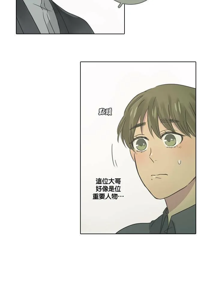 [第7话] 筹备 第10页