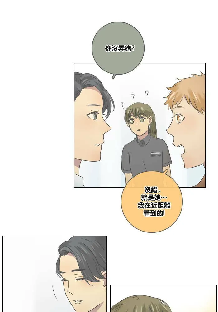 [第7话] 筹备 第12页