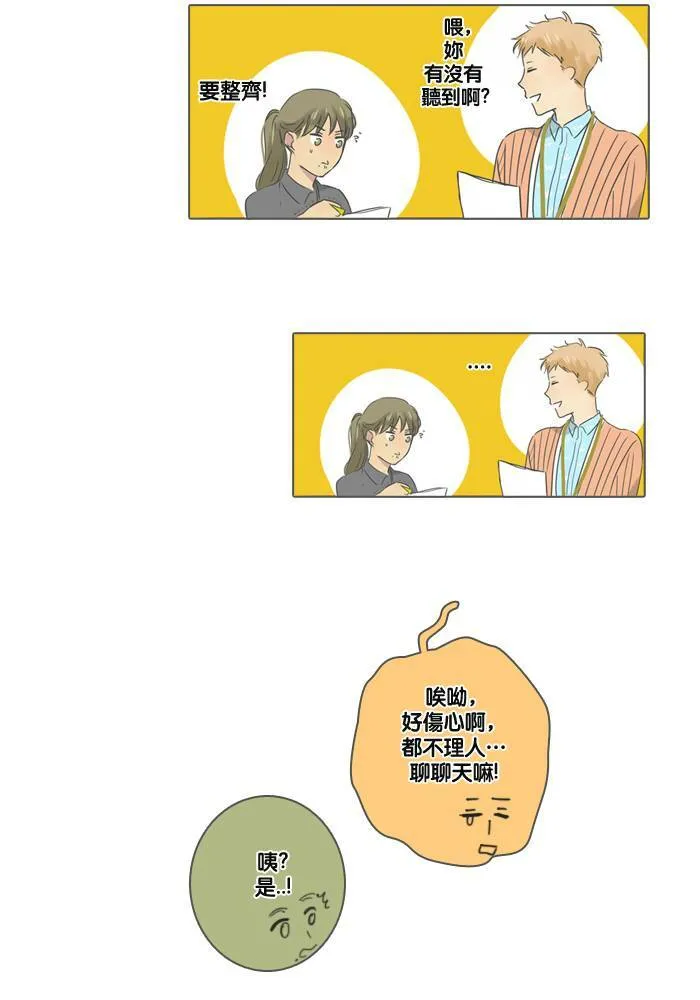 [第7话] 筹备 第18页