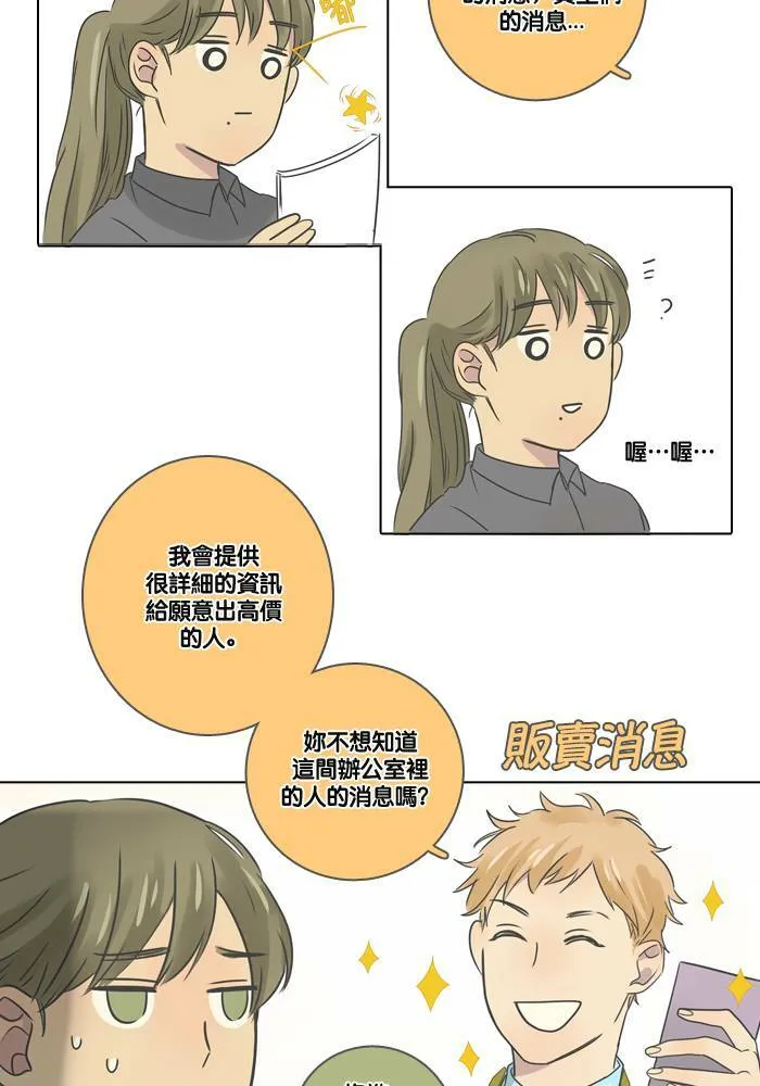 [第7话] 筹备 第25页