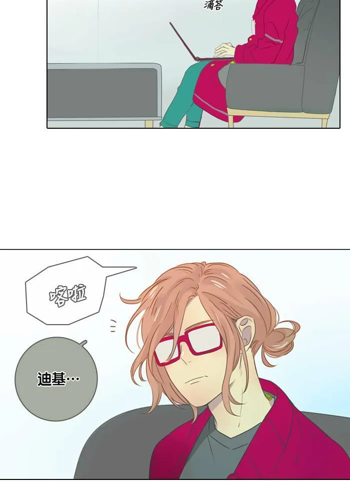 [第7话] 筹备 第29页