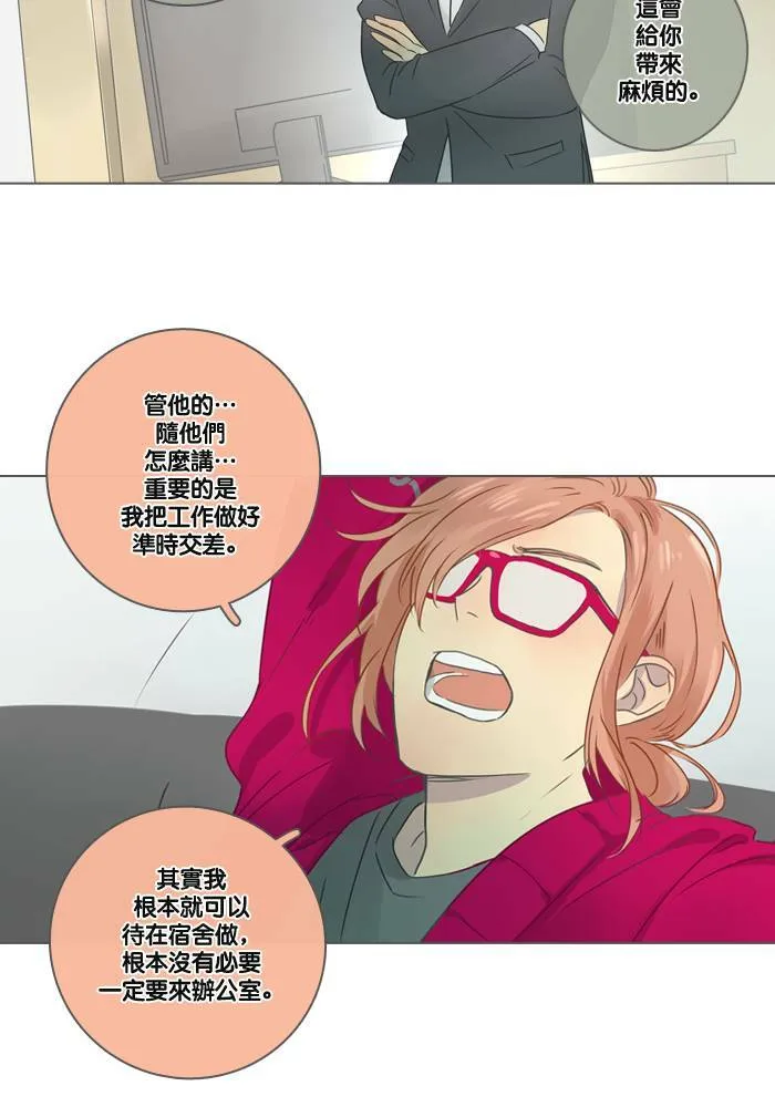 [第7话] 筹备 第35页