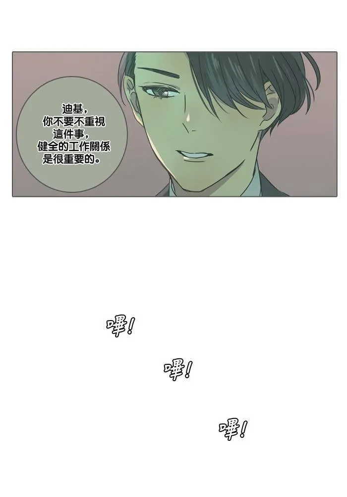 [第7话] 筹备 第36页