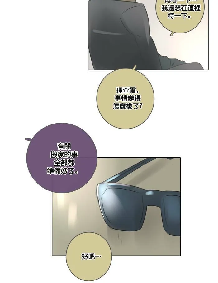 [第7话] 筹备 第42页