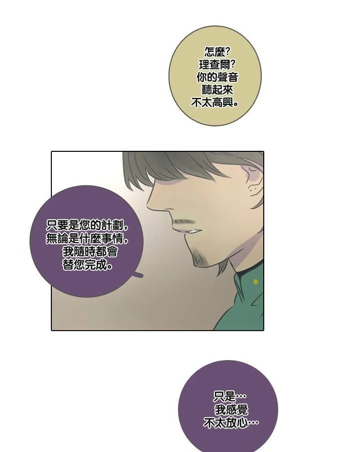 [第7话] 筹备 第43页