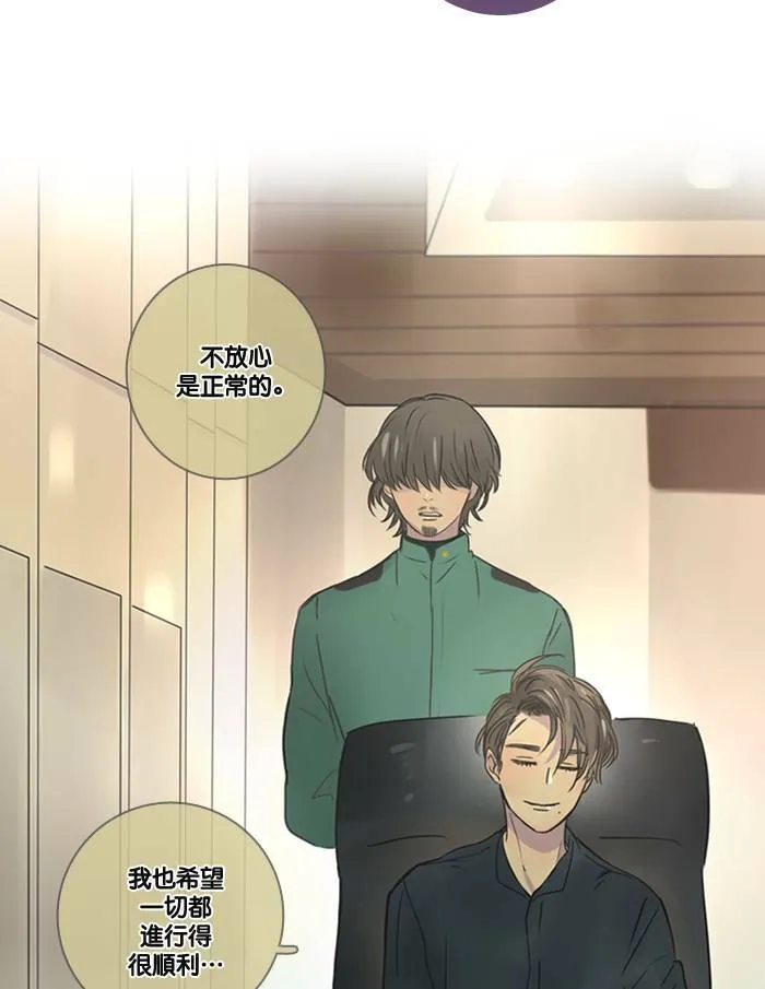 [第7话] 筹备 第44页