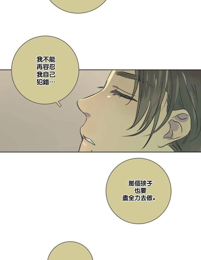 [第7话] 筹备 第46页