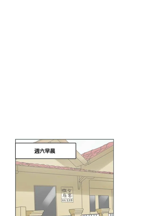 [第8话] 入住 第2页