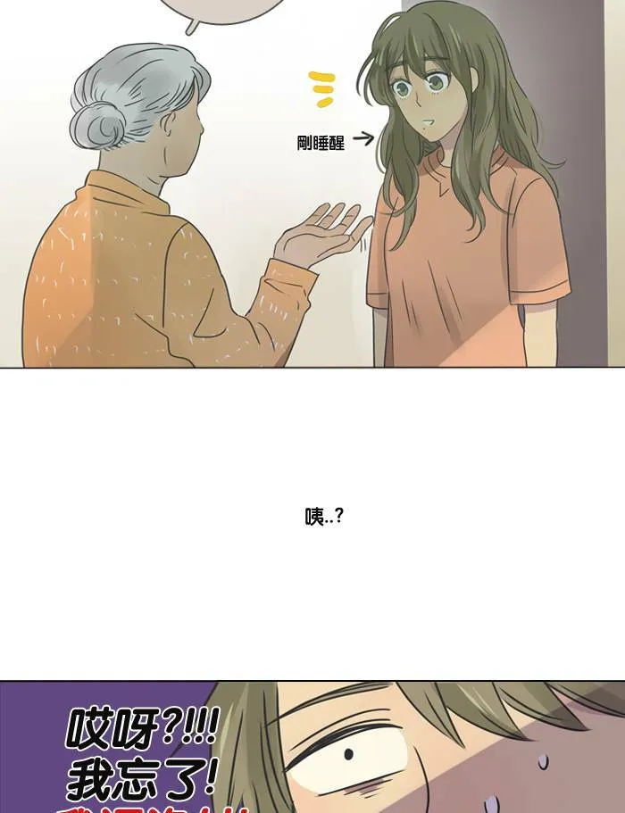 [第8话] 入住 第4页