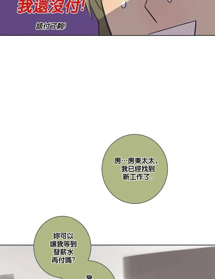 [第8话] 入住 第5页