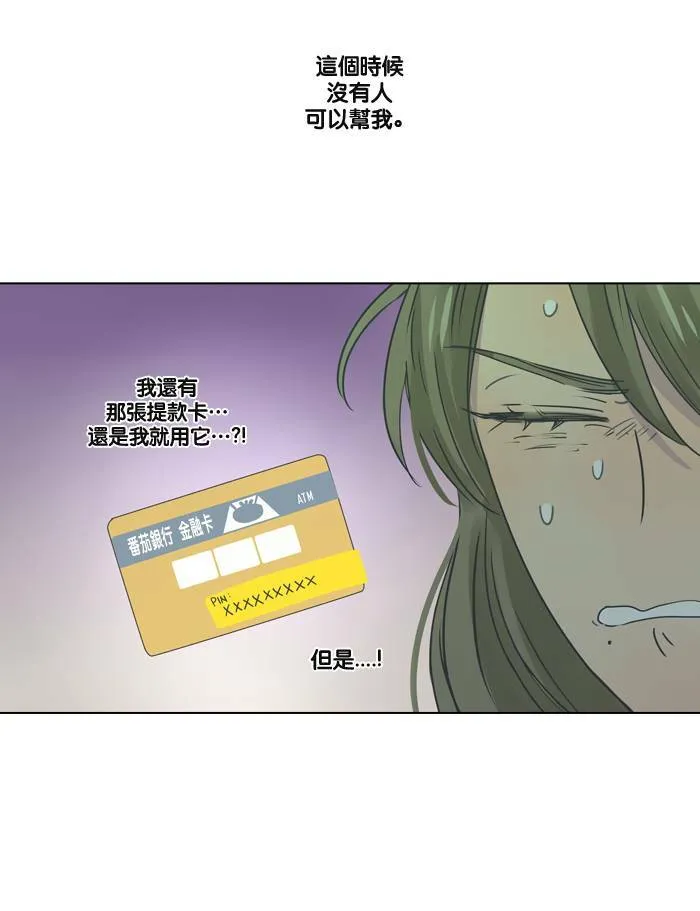 [第8话] 入住 第10页