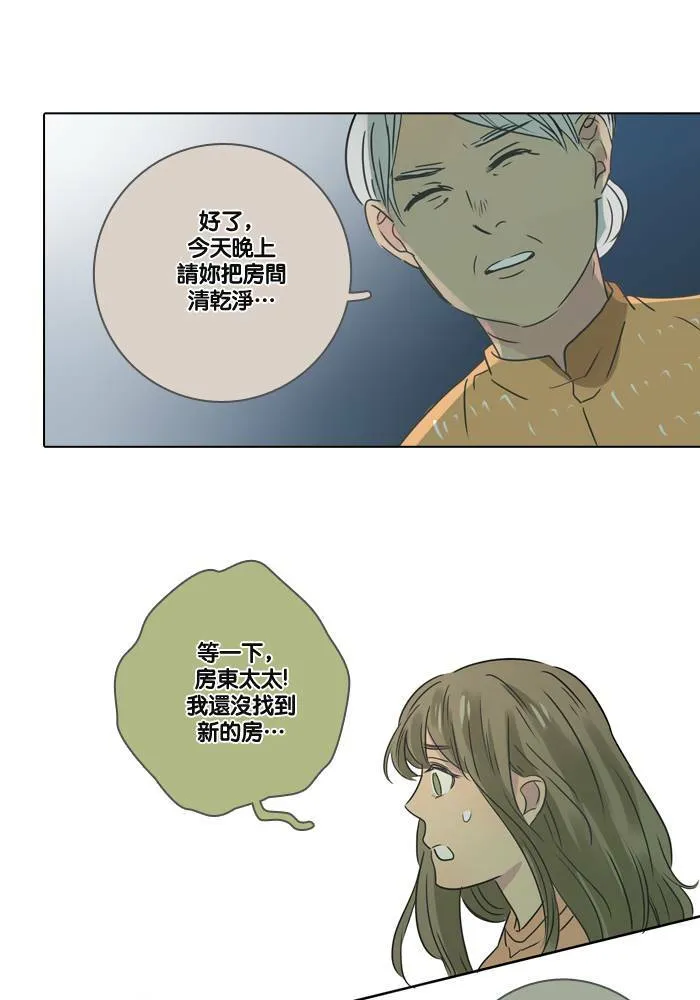 [第8话] 入住 第11页