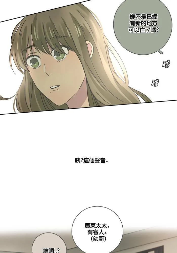 [第8话] 入住 第12页