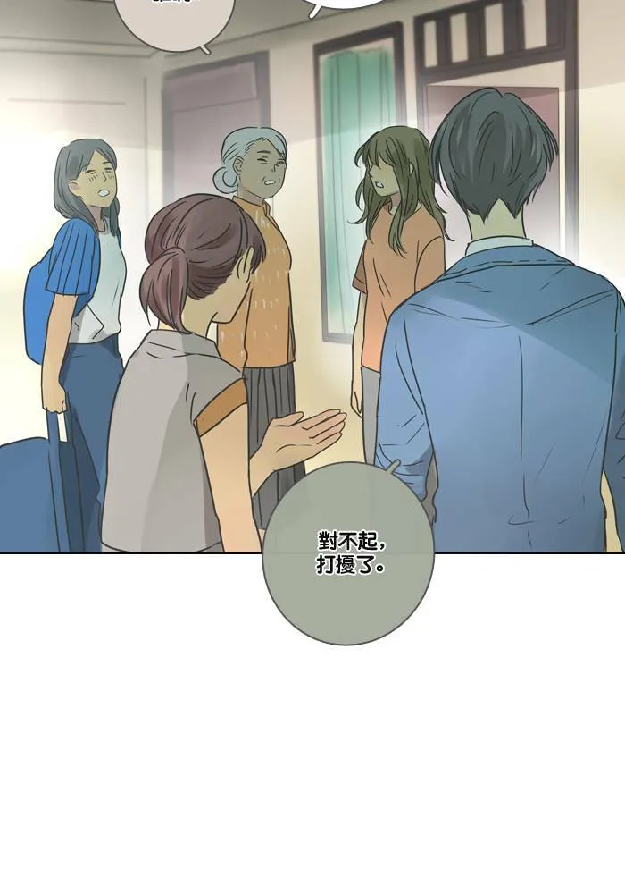 [第8话] 入住 第13页