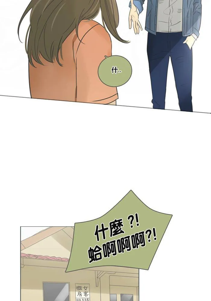 [第8话] 入住 第16页