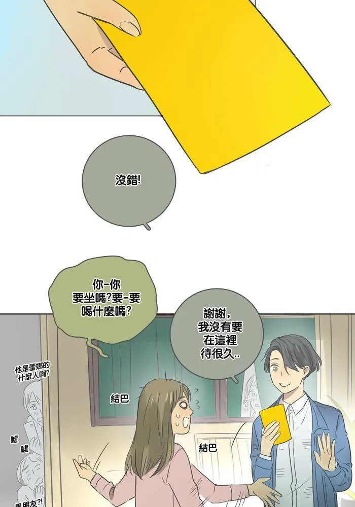 [第8话] 入住 第19页