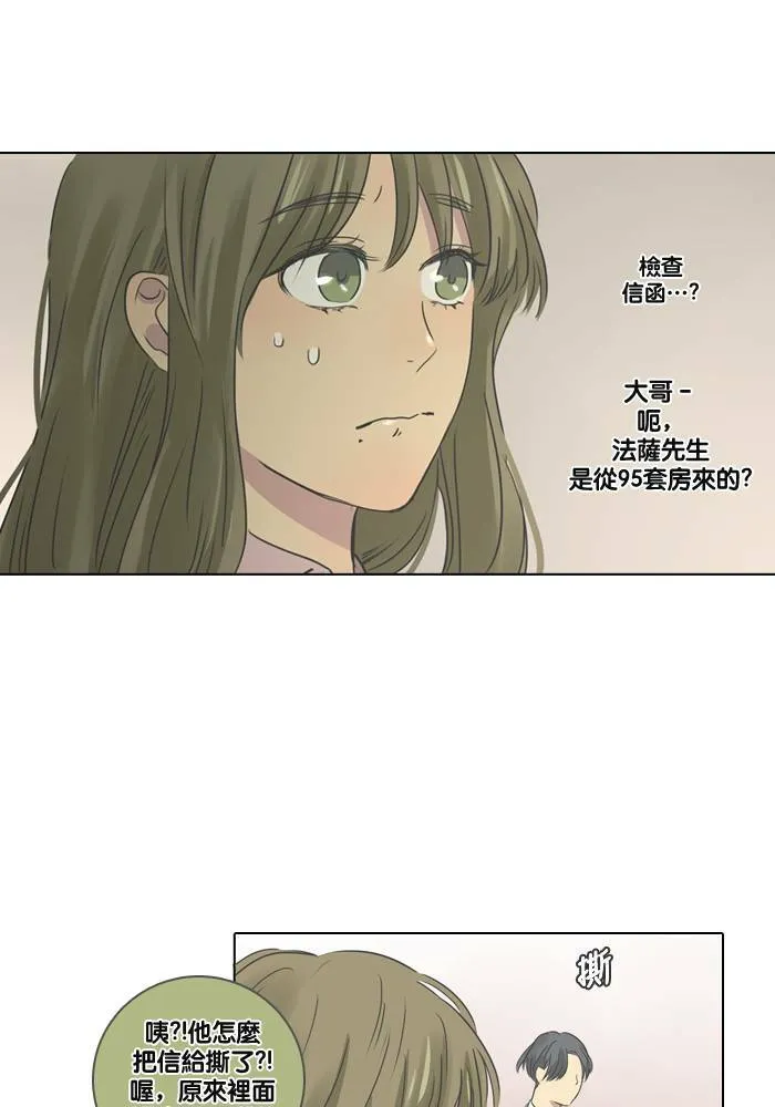 [第8话] 入住 第21页