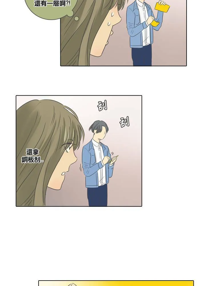 [第8话] 入住 第22页
