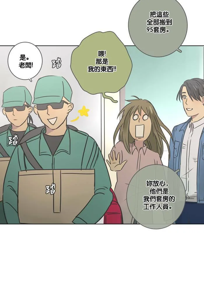 [第8话] 入住 第25页