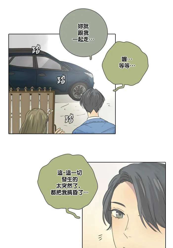 [第8话] 入住 第26页