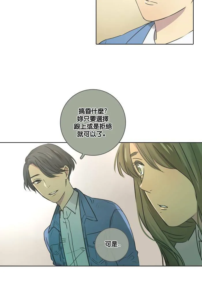 [第8话] 入住 第27页