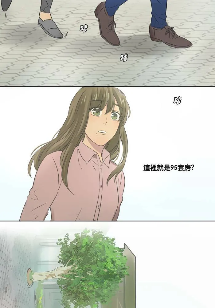 [第8话] 入住 第35页