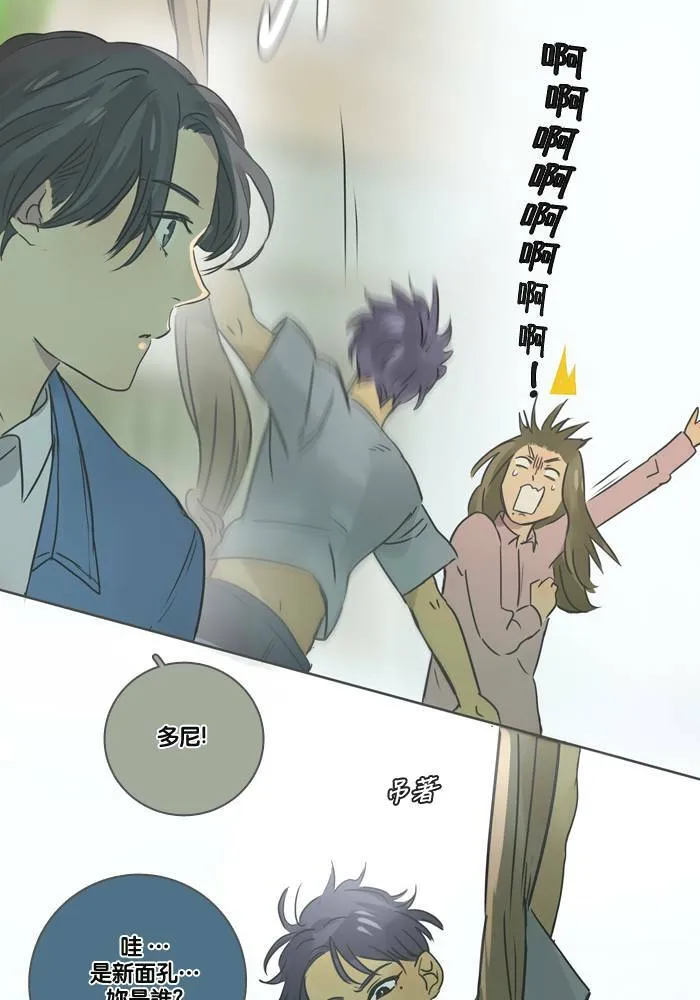 [第8话] 入住 第39页