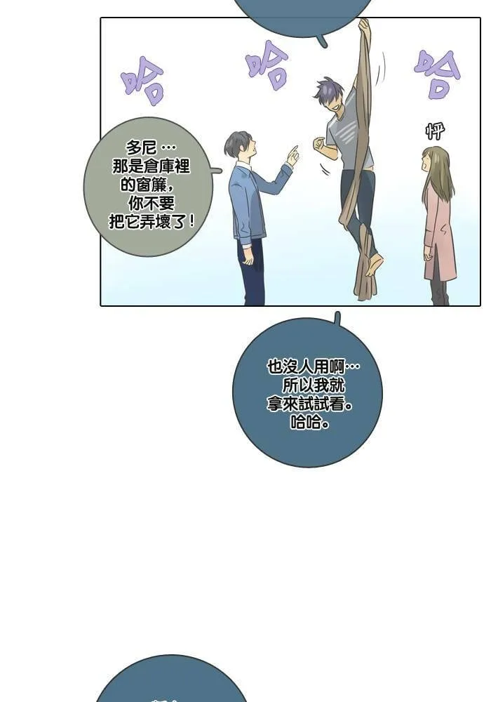 [第8话] 入住 第42页