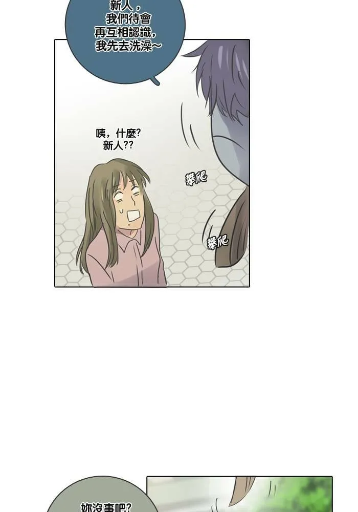 [第8话] 入住 第43页