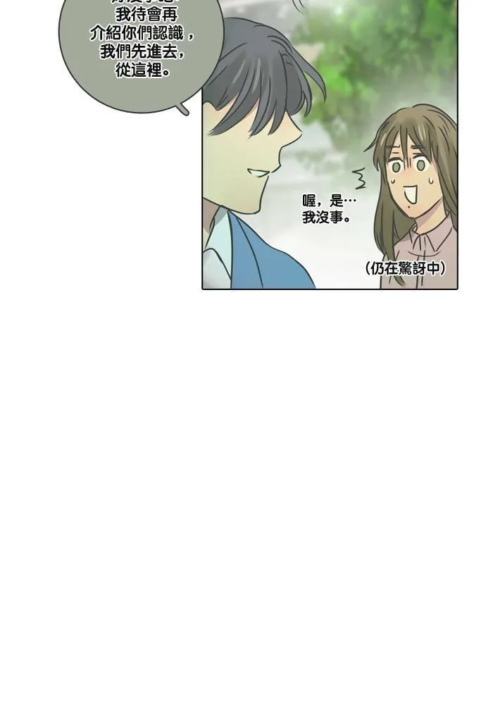 [第8话] 入住 第44页