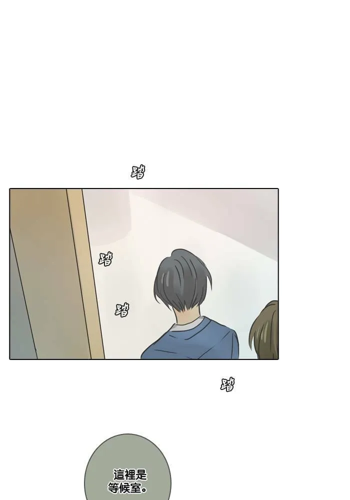 [第8话] 入住 第45页