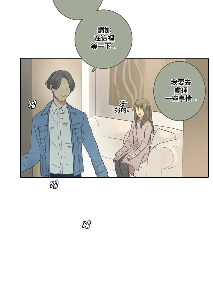 [第8话] 入住 第46页