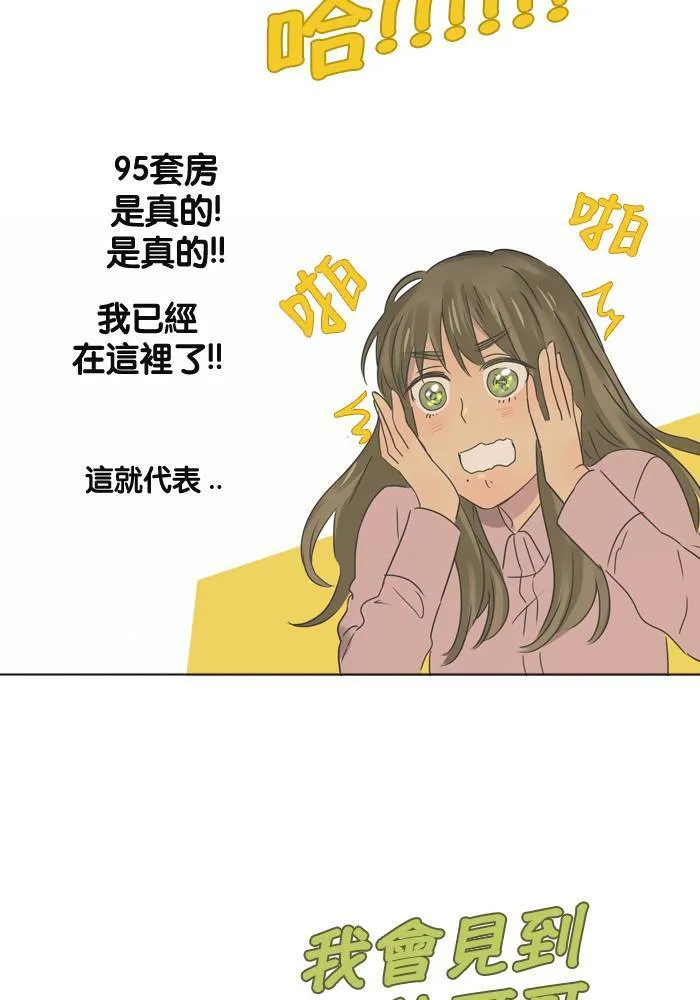 [第8话] 入住 第49页