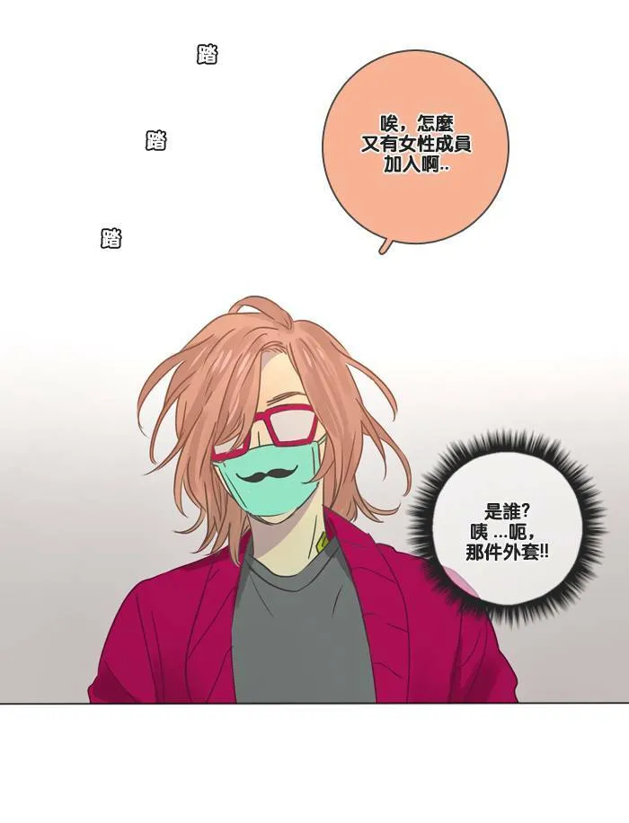 [第8话] 入住 第52页