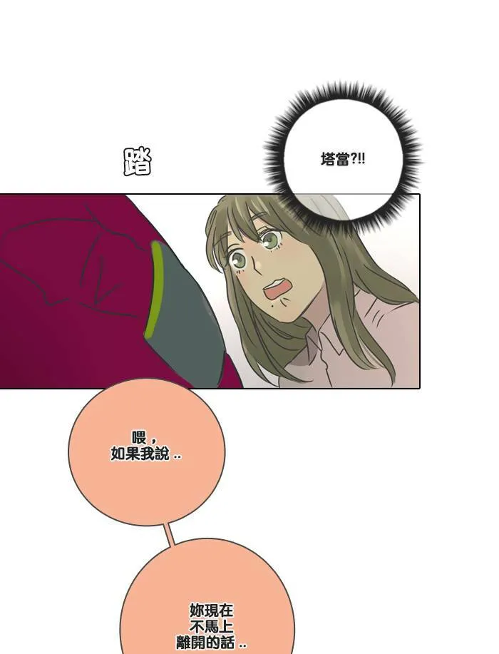 [第8话] 入住 第53页
