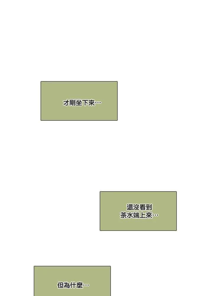 [第8话] 入住 第57页
