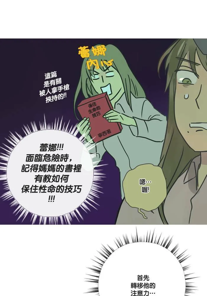 [第9话] 欢迎 (1) 第6页