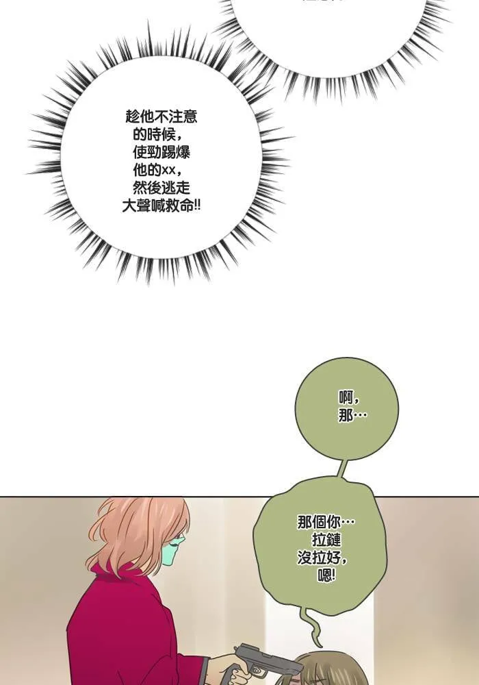 [第9话] 欢迎 (1) 第7页