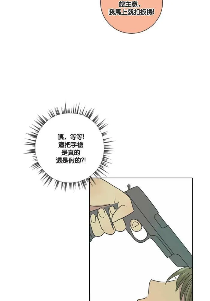 [第9话] 欢迎 (1) 第9页