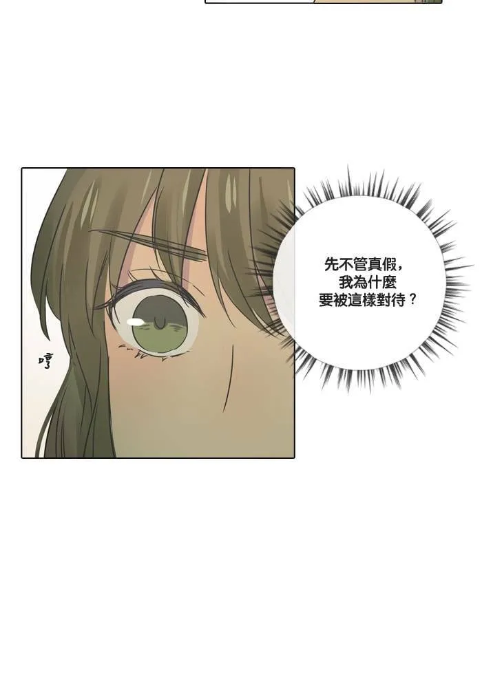 [第9话] 欢迎 (1) 第10页